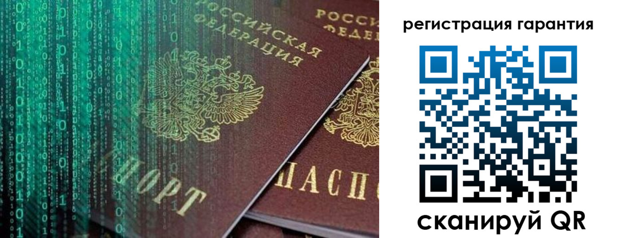 прописка регистрация в Пересвете