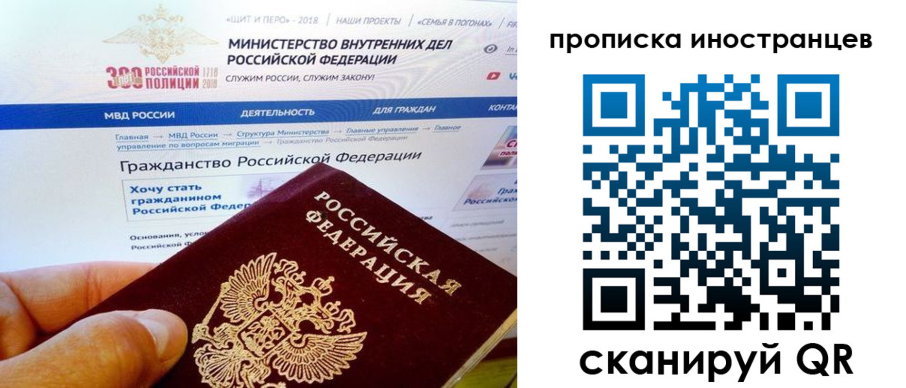 купить прописку в Пересвете
