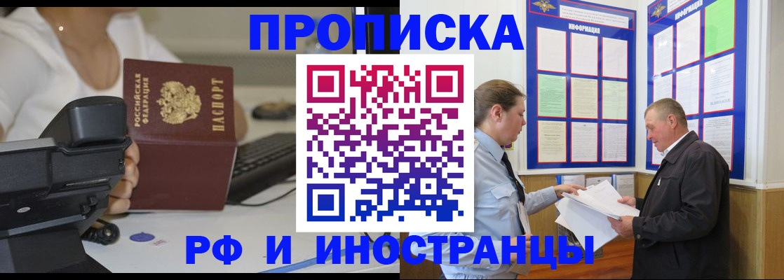 прописка для кредита в Пересвете