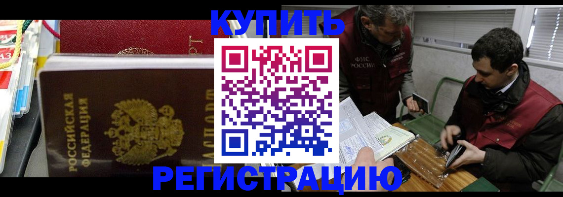 прописка поиск в Пересвете