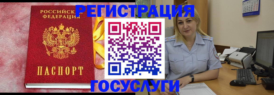 временная регистрация в Пересвете