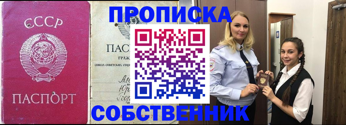 временная регистрация 2025 в Пересвете