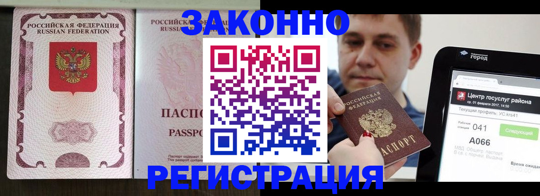 прописка иностранных граждан в Пересвете